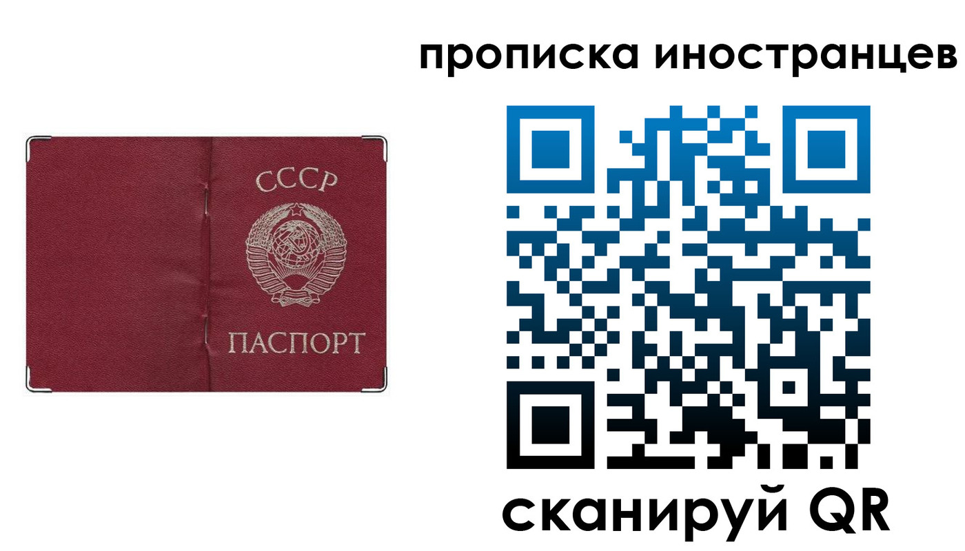 прописка иностранных граждан в Лабытнанги