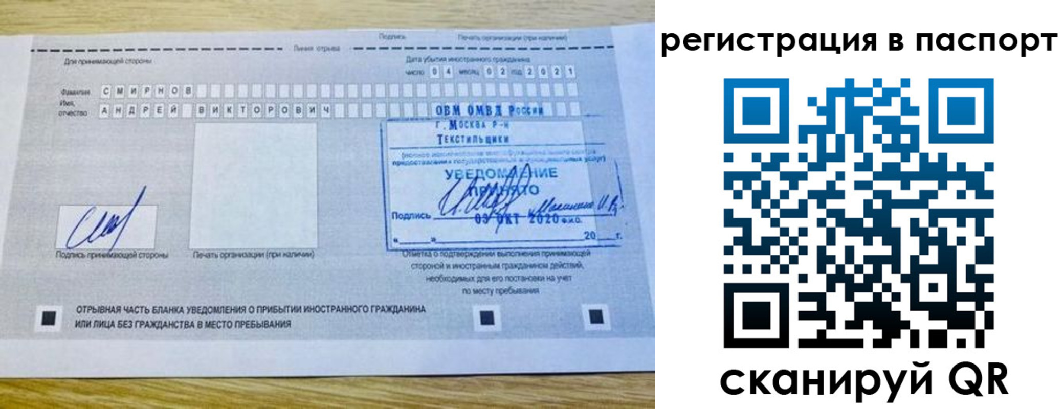 регистрация в Лабытнанги
