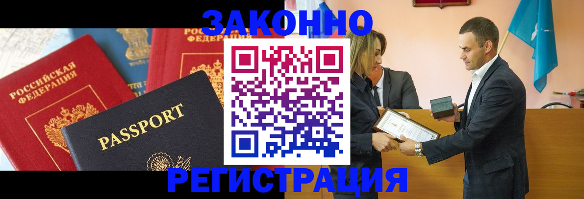 регистрация для школы в Лабытнанги