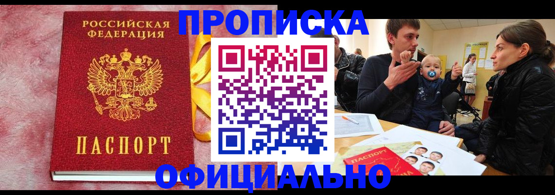 временная регистрация в Лабытнанги