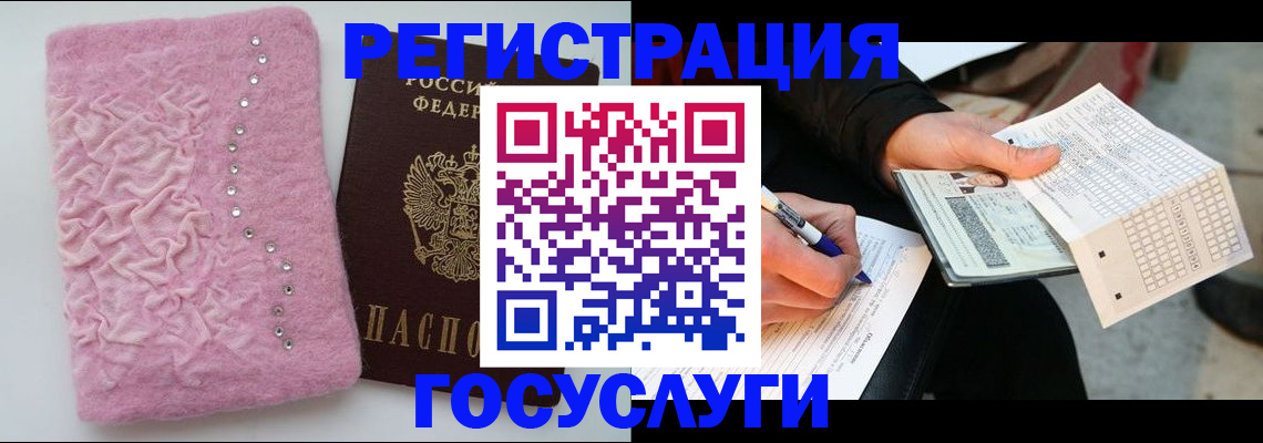 прописка в квартире в Лабытнанги