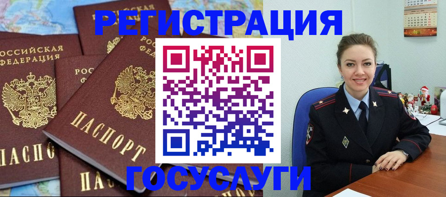 прописка поиск в Лабытнанги