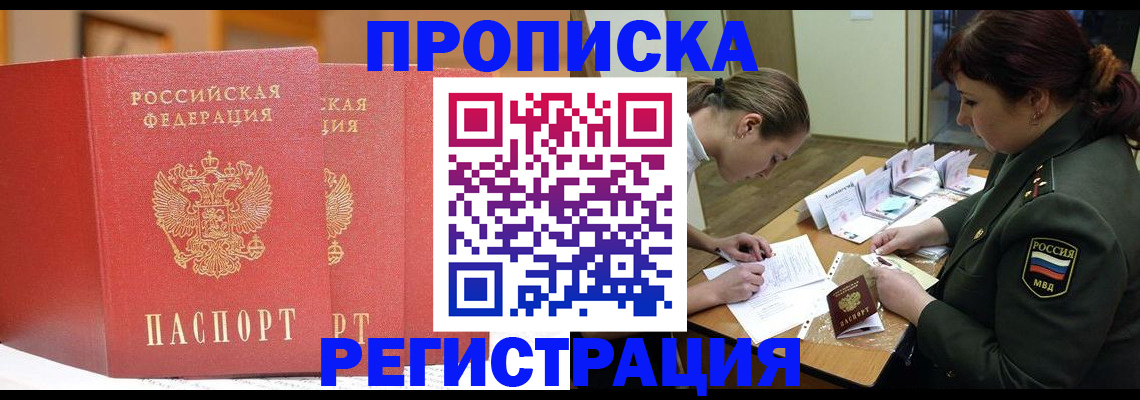 временная регистрация надежно в Лабытнанги