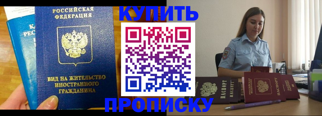 прописка гарантия в Лабытнанги