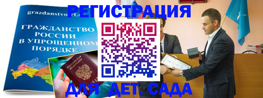 прописка штамп в Лабытнанги